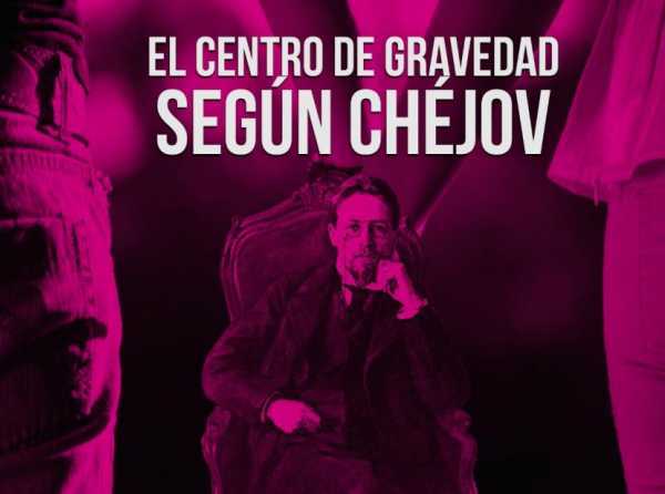 El centro de gravedad según Chéjov