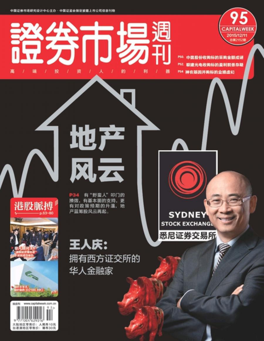 China. Lo falso, lo cierto y lo incierto (2)